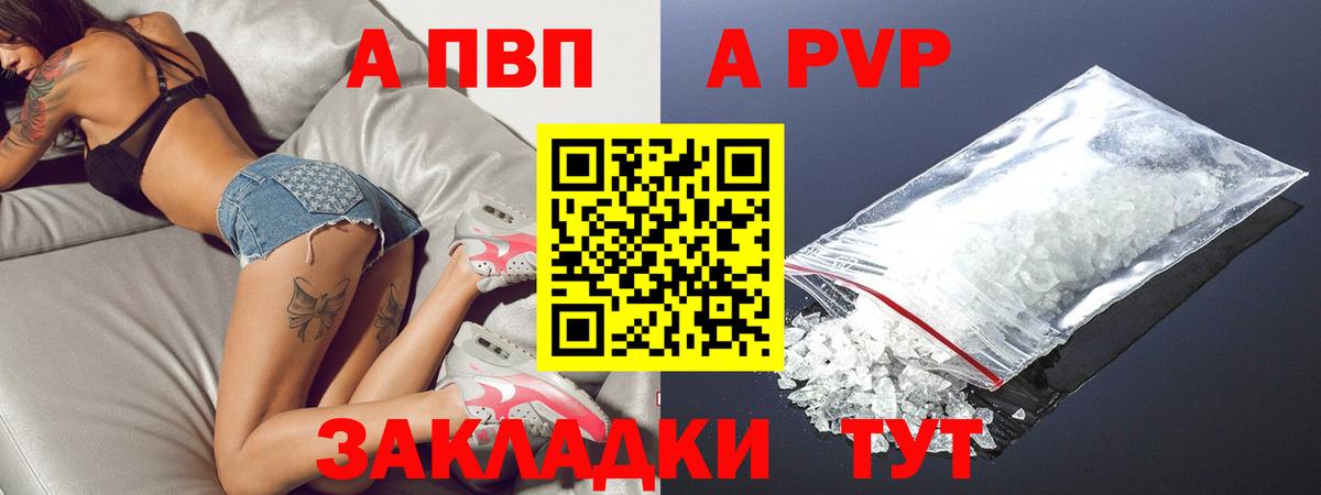 Alfa_PVP СК  Alpha-PVP  Мегион  A-PVP мука  Альфа ПВП кристаллы  Вход с VPN 