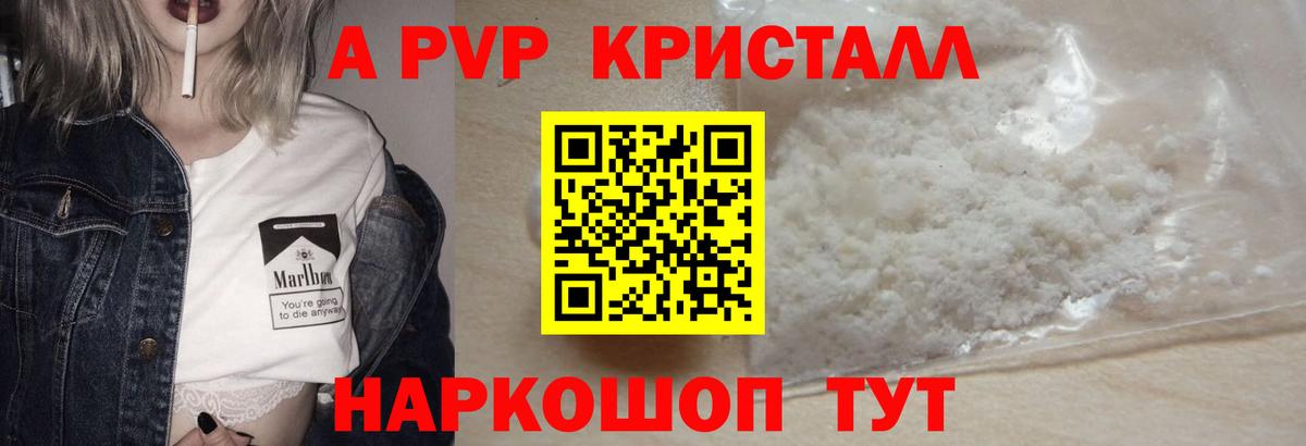 Альфа ПВП мука Мегион