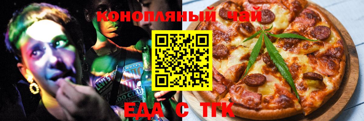 Cannafood конопля  Вход с VPN  Мегион 