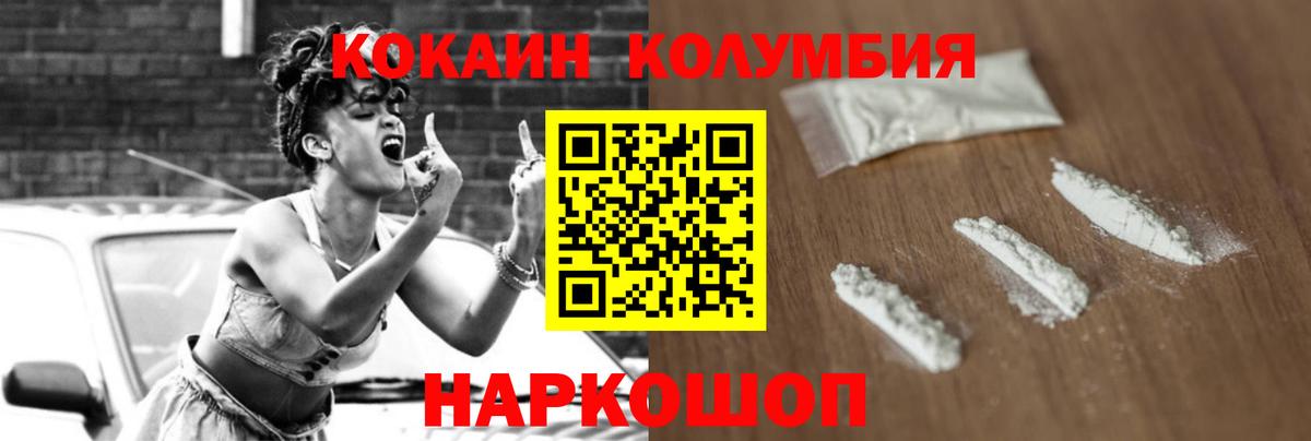 КОКАИН 97%  Вход с VPN  Кокаин 99%  Мегион 