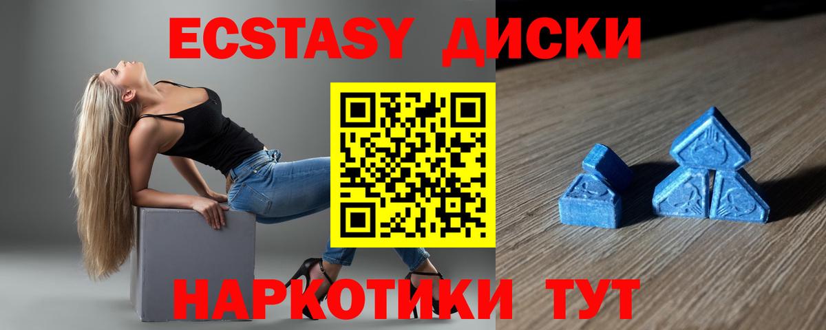 Ecstasy  MEGA ССЫЛКА  Вход с VPN  Мегион  ЭКСТАЗИ бентли 