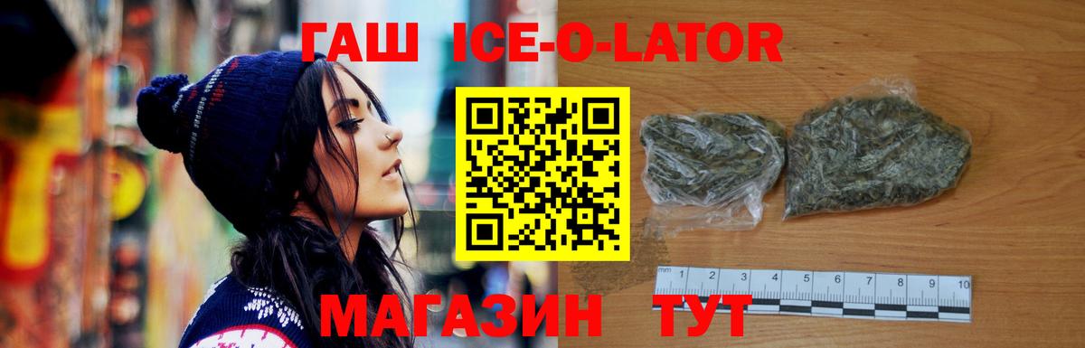 Гашиш  ГАШИШ Premium  Вход с VPN  Мегион 