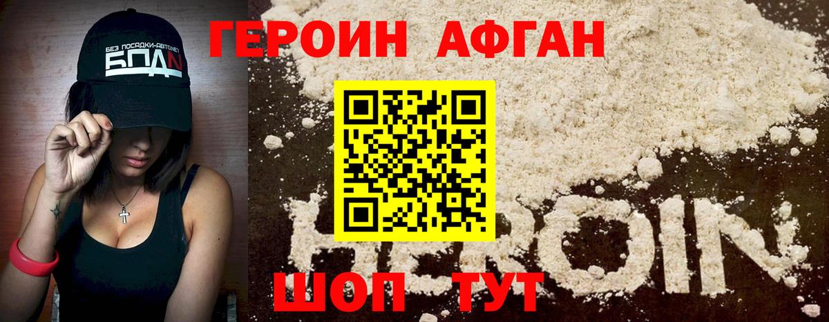 Мегион  ГЕРОИН белый  ГЕРОИН  Вход с VPN 