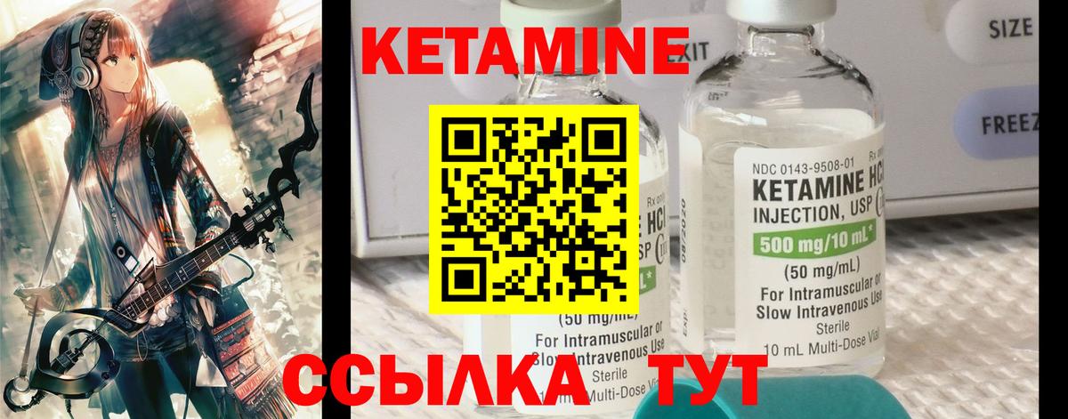 КЕТАМИН VHQ Мегион