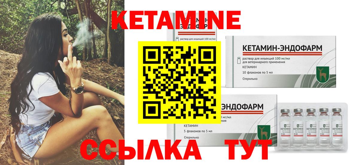 КЕТАМИН ketamine  Вход с VPN  гидра ССЫЛКА  Мегион 