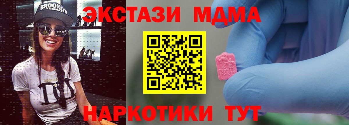 МДМА  Вход с VPN  Мегион  МДМА кристаллы 