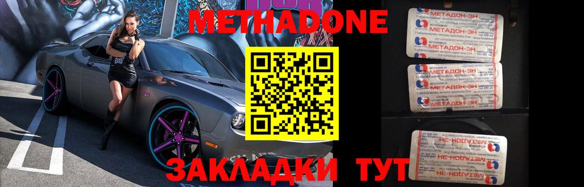 Мегион  МЕТАДОН VHQ  Вход с VPN  OMG вход  МЕТАДОН мёд 
