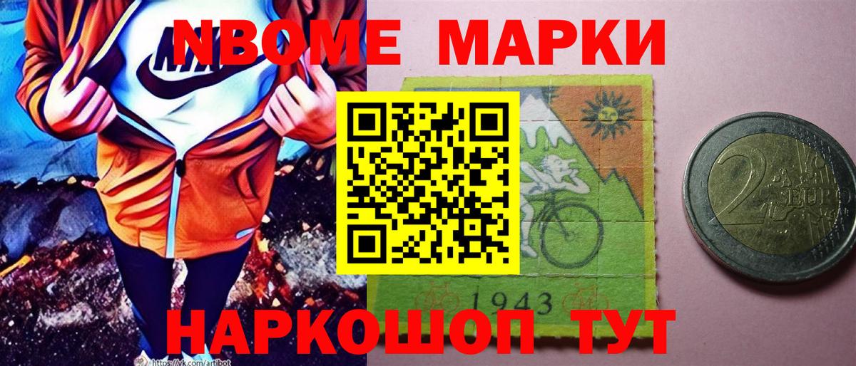 Марки N-bome 1500мкг  Вход с VPN  Мегион 